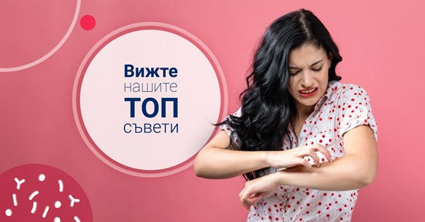 Екзема – кои храни да ядем и кои да избягваме