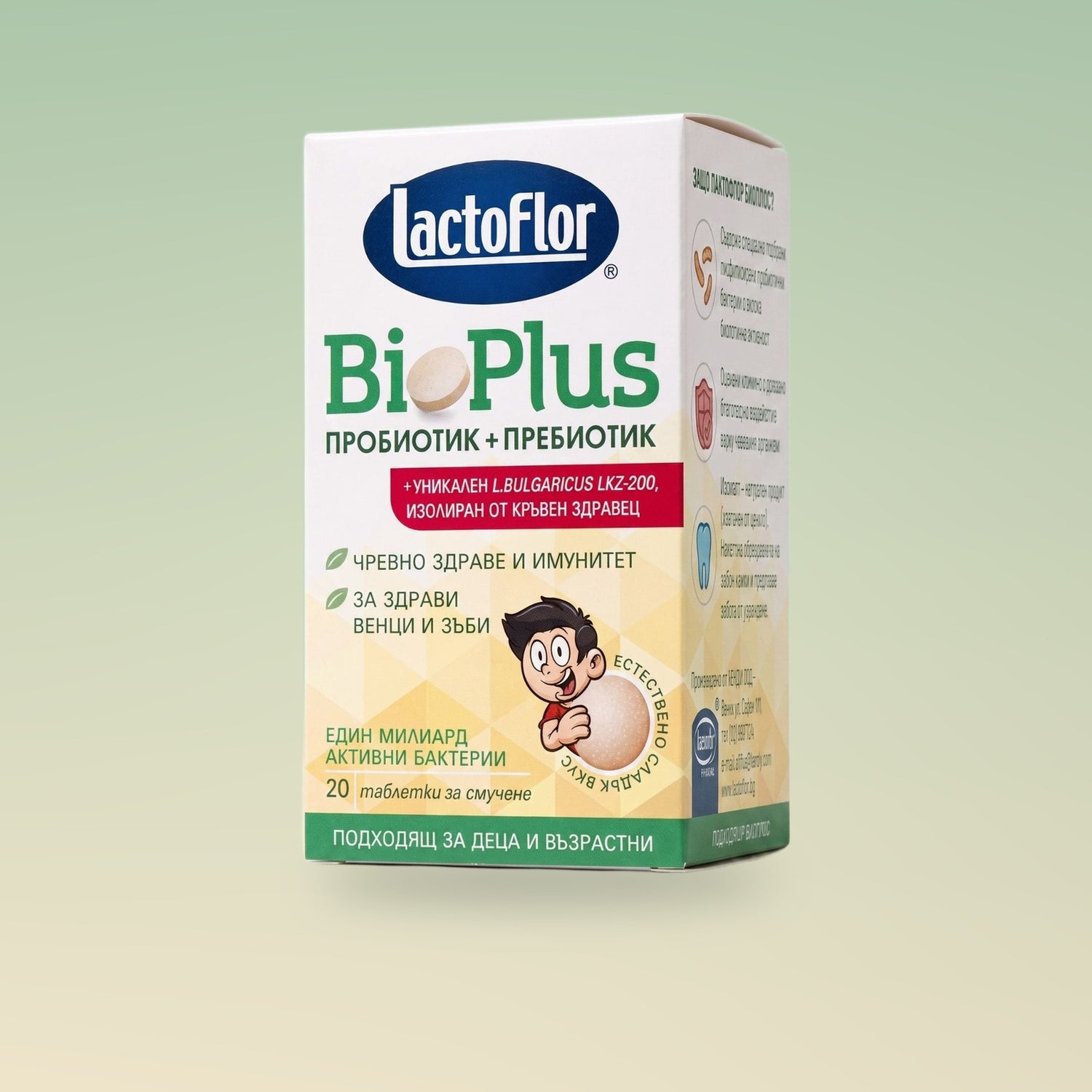 Lactoflor BioPlus пробиотични таблетки за смучене, опаковка от 20 броя