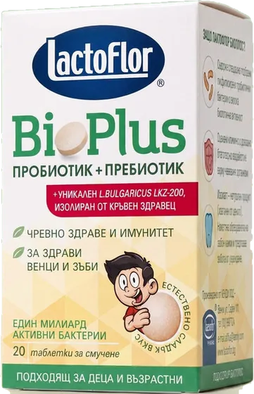 Lactoflor BioPlus таблетки
