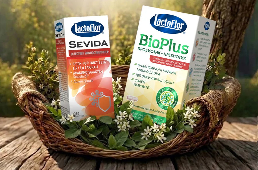 Кошница Имунитет — Lactoflor BioPlus капсули и Sevida